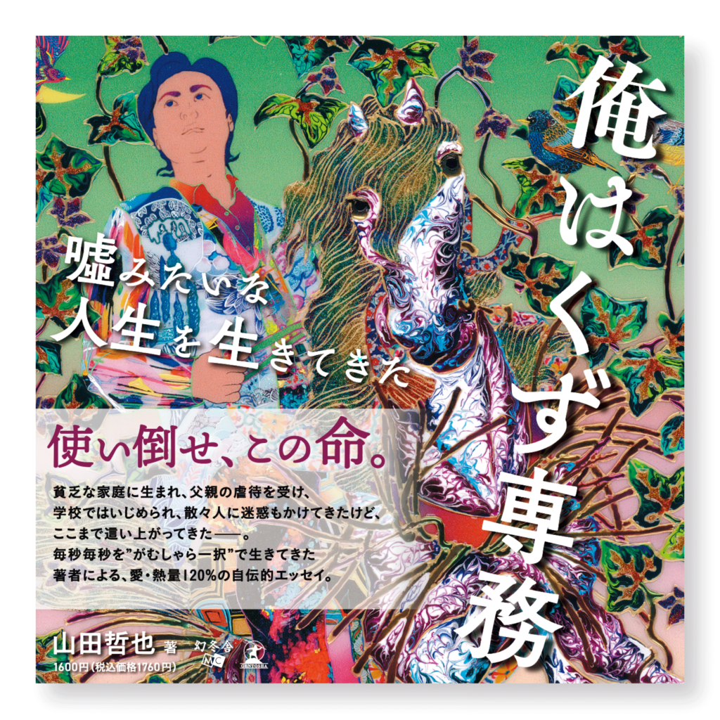 書籍販促パネル