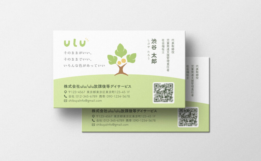 ulu放課後等デイサービス様
