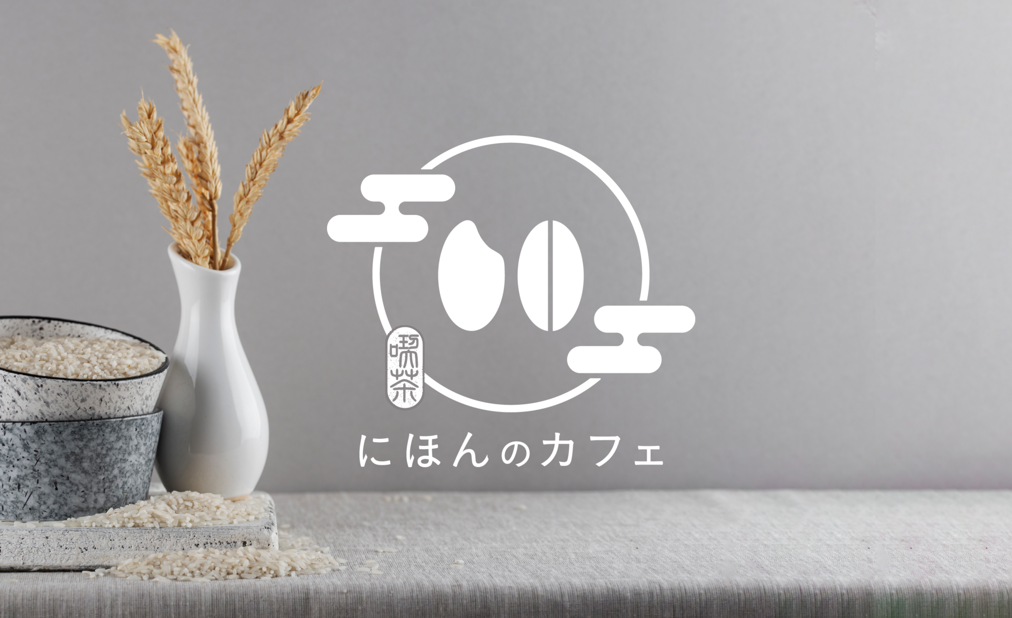 にほんのカフェ様