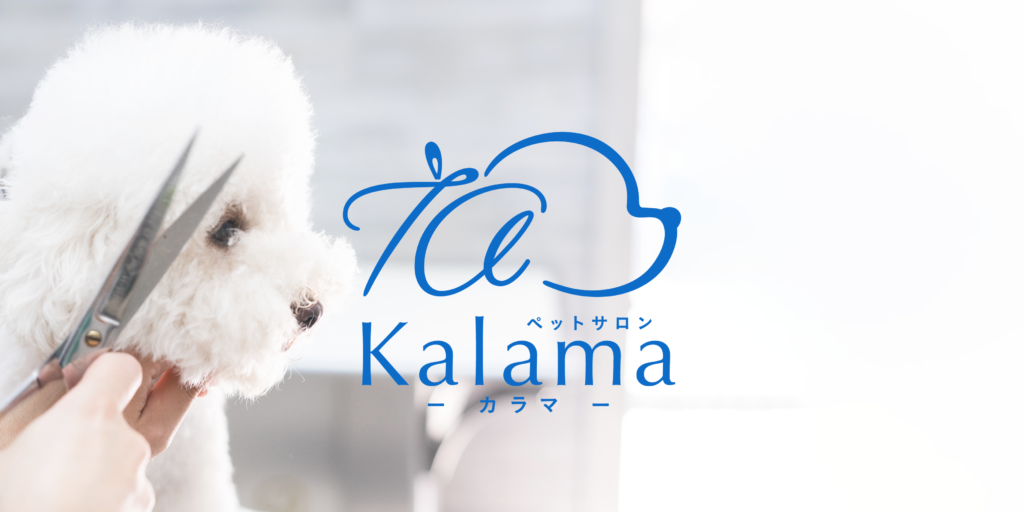 ペットサロンkalama様