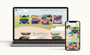 別府市公式旅行相談サイト 別府たび工房