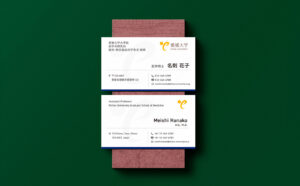 愛媛大学教授様 名刺