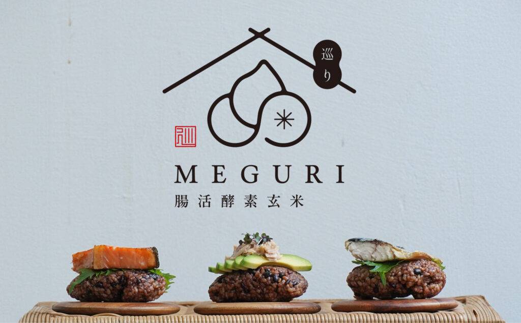 腸活酵素玄米 MEGURI