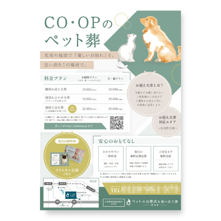 ペットのお葬式&思い出工房様